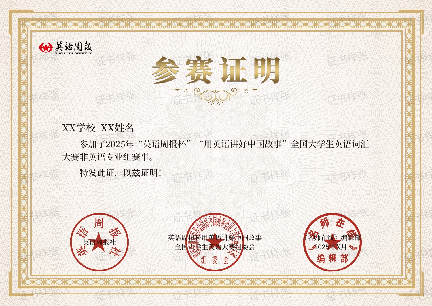 cert