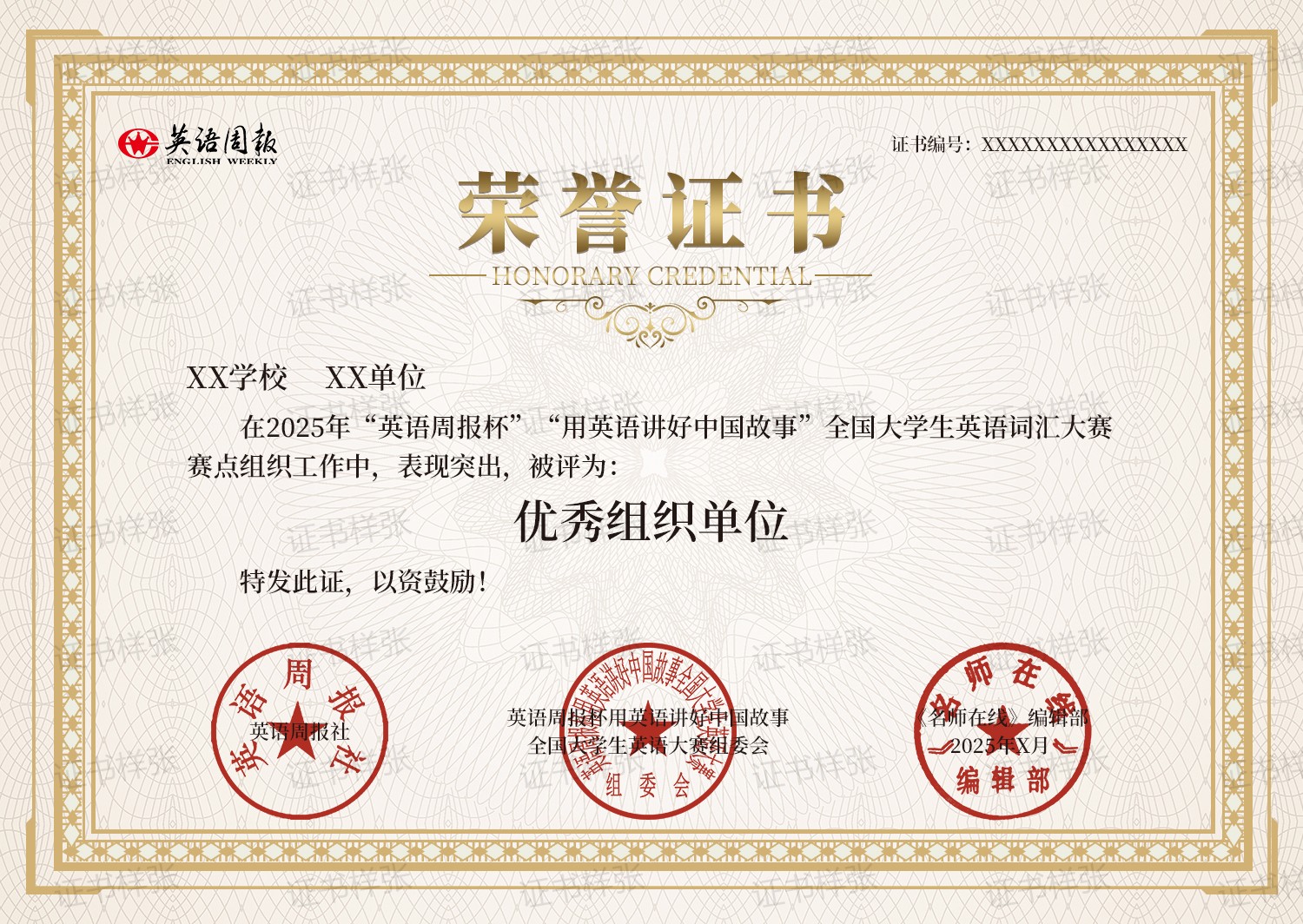 cert